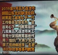 視頻：抗聯(lián)故事我來(lái)講集錦